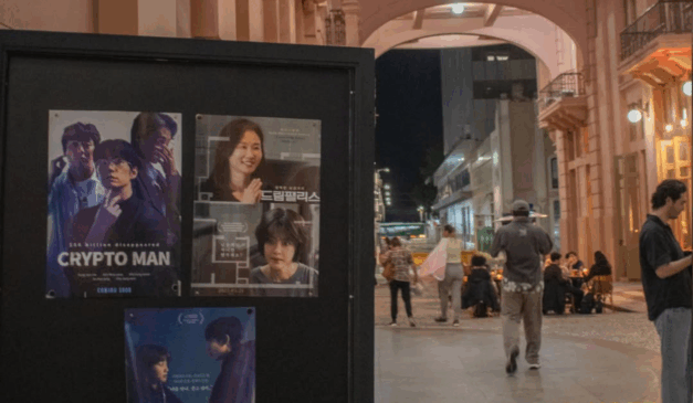 Imagem da edição anterior do Festival de Cinema Coreano.